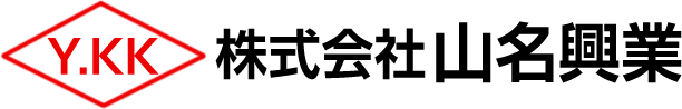 山名興業株式会社